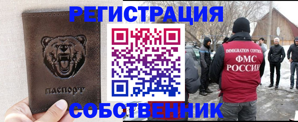 прописка 2025 в Жигулёвске