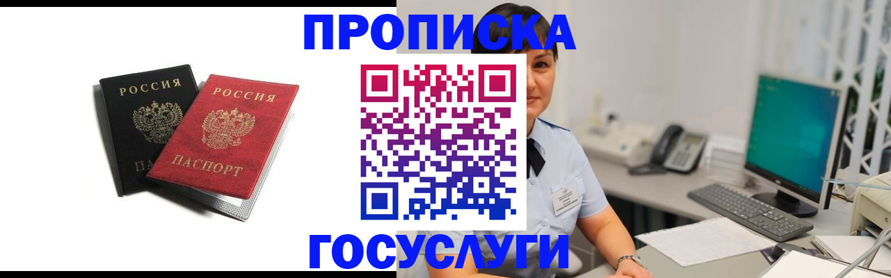 временная регистрация поиск в Жигулёвске