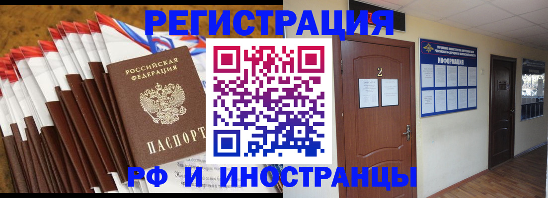 прописка регистрация в Жигулёвске